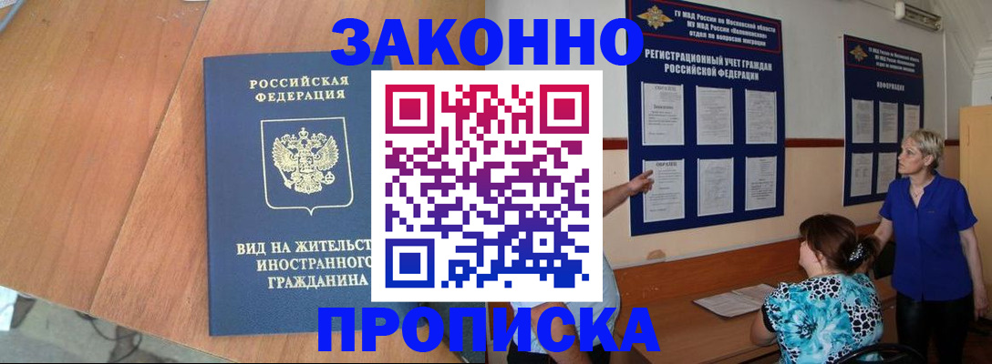 временная регистрация адрес в Сосновом Бору