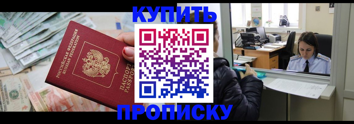 прописка для военкомата в Сосновом Бору