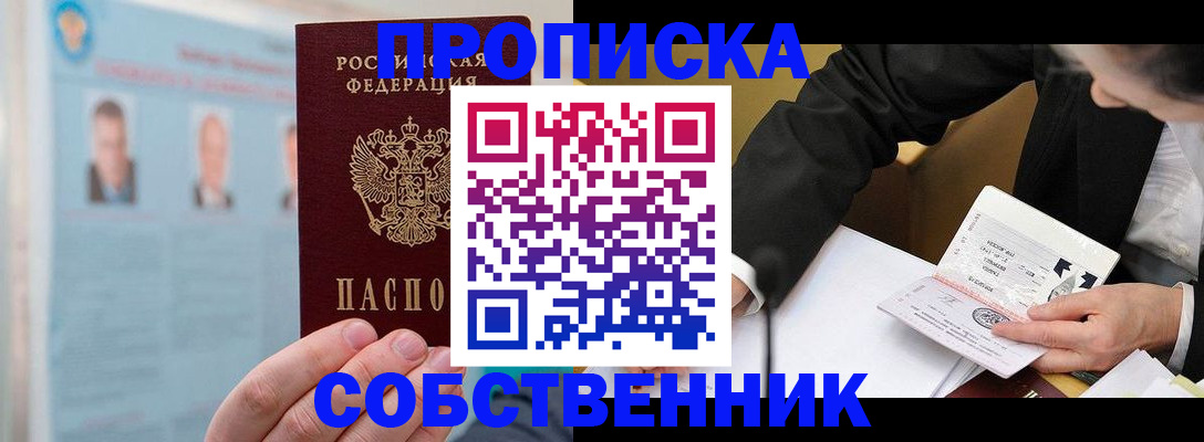 найти адрес прописки в Сосновом Бору