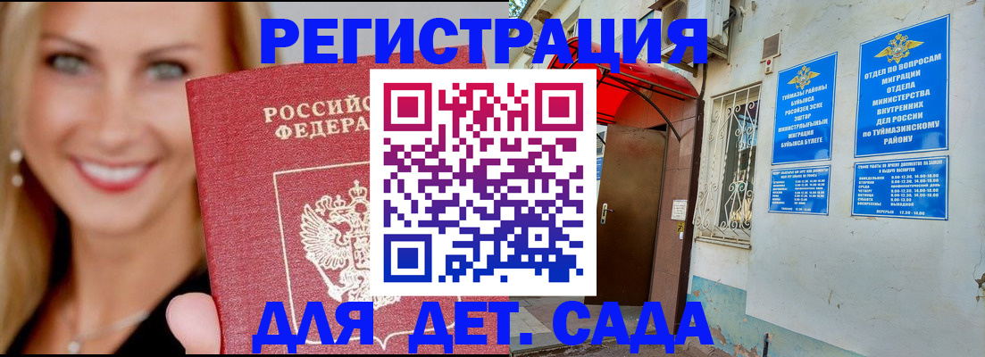 регистрация в Сосновом Бору
